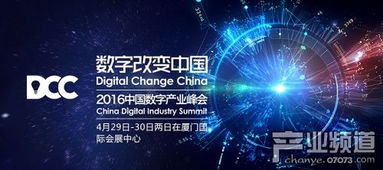 清科集團榮膺2016DCC大會戰略合作伙伴，助力信息咨詢服務升級